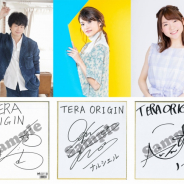 Netmarble、『TERA ORIGIN』にてPVのフルVer.を公開! 出演声優のサイン入り色紙プレゼントキャンペーンを実施
