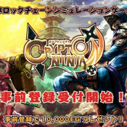 エバーシステム、イーサリアムブロックチェーンを活用した戦略SLG『CRYPTONINJA』の事前登録を開始