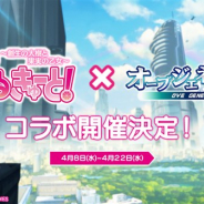 DMM GAMES、『オーブジェネレーション~攻防する異能力少女~』で『ふるーつふるきゅーと!』とのコラボイベントを開催