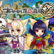 GIANTY、『あやかし百鬼夜行~極~』iOS版を6月20日に先行リリース 事前登録者数1万人突破でキャンペーン報酬をグレードアップ