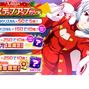 バンナム、『スーパーロボット大戦DD』でクリスマスガシャを開催