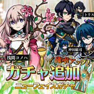 グッドラックスリー、『エアリアルレジェンズ』で新キャラクター「トリスタン」が登場する「ニューフェイス」ガチャを実施