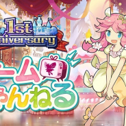 任天堂とCygames、『ドラガリアロスト』Ver.1.12.0のアップデート情報をお届けする「ナームちゃんねる」を明日12時頃より配信!