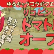 アエリア、『プリズムファンタジア ~精霊物語~』でゆるキャラコラボ第2弾を開催…「トマト人間」が活躍する「リコリンピコリ!トマト魔都」