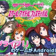 【Google Playランキング(6/17)】コロプラ『魔法使いと黒猫のウィズ』がTOP3に復帰 KLab/ブシロード『ラブライブ!』も6位に上昇