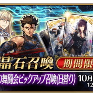 【Google Playランキング(9/23)】「スカサハ(ランサー)」登場の『FGO』が2位に浮上 前週から好調の『アズールレーン』はトップ5入り!