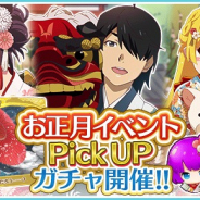 アニプレックス、『〈物語〉シリーズ ぷくぷく』でイベントPick UPガチャ開催 晴れ着姿のガハラさんや忍などが登場!