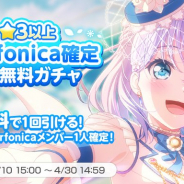 ブシロードとCraft Egg、『ガルパ』で「光あふれるフェアリーガーデンガチャ」と「★3以上Morfonica確定1回無料ガチャ」を開始!