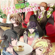 D3パブリッシャー、女性向けペット擬人化恋ゲーム『ヒミツの獣男子発情中』を配信開始