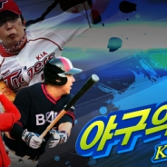 アクロディア、mobcast Koreaと共同開発したKBO公式ライセンスゲーム『野球の達人KBOプロ野球』の事前登録を開始