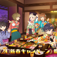 スクエニ、『スクールガールストライカーズ2』で女の子たちと温泉旅館を楽しむ「2020 新春キャンペーン」を開催! 新春コス「新春浪漫着」登場