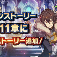 任天堂とCygames、『ドラガリアロスト』で第11章「哀しき戦闘人形」の新ストーリーを1月23日に追加