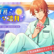 スクエニ、『ワールドエンドヒーローズ』で新イベント「夜間任務と小さな満月」を開催 特効ガチャも期間限定オープン