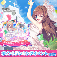 ポニーキャニオンとhotarubi、『Re:ステージ!プリズムステップ』でジューンブライドイベント開催決定! 「伊津村紫」「伊津村陽花」等イベント限定☆4キャラが登場