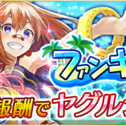 gumi、『ファントム オブ キル』に天上編と地上編とは異なる「青春」「学園」をテーマにしたアナザーストーリー「ファンキル学園」が登場