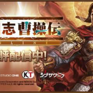 ネクソン、『三國志曹操伝 ONLINE』でリアルタイムPvP「競争戦」を実装 700日記念特別ログインイベントや新演義も追加