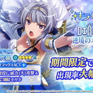 エイチーム、『スタリラ』で「キラめきフェス Starry Diamond 逆境のオリオン編」を開始! ★4舞台少女「アルテミス 雪代晶」が新たに登場