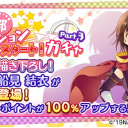 オルトプラス、『リリフレ』で『ゆるゆり』コラボ電撃ゲーム生放送を28日に放送決定! 「ごらく部、ミッションスタート!ステップガチャ Part3」は22日より実施