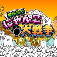 コアエッジ、新作PCブラウザゲーム『みんなで にゃんこ大戦争』のクローズドβテストをYahoo!mobageで開催!
