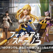 Nuverse、フィギュアを題材としたスマホ向けRPG『フィギュアストーリー』のCβT参加者を募集開始 50体以上の異なるスタイルのフィギュアが登場!