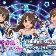 ヤフー、「Yahoo!カーナビ」きせかえボイス機能のiOS版を公開! 『デレステ』の島村卯月、渋谷凛、本田未央によるナビや楽しい会話が可能