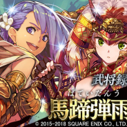 スクエニとヴァンガード、『戦国やらいでか -乱舞伝-』で新武将「武田勝頼」や「鳥居強右衛門」などが入手できる「彩凜光臨ガチャ」を開催