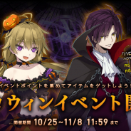 FLEET、『Project NOAH - プロジェクト・ノア -』でハロウィンイベント開催! 槐新、モニカの限定バージョンが期間限定で排出するハロウィン解析を実施