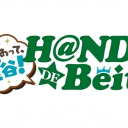 アニプレックス、 アニメ「アイドルマスター SideM」に登場するアイドルが仕事オファーに応えるリアル315プロ企画第二弾を実施決定!
