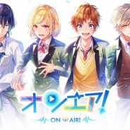 coly、『オンエア!』のサービスを2020年10月30日をもって終了