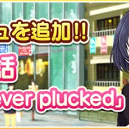 バンナム、『デレステ』で「白菊ほたる」を中心としたストーリーコミュ第55話を追加! イベント「Palette」のコミュも解放可能に