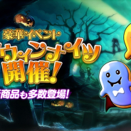 ネットマーブル、『セブンナイツ』でイベント「ハロウィンナイツ」を開催! キャラクター育成に役立つ新商品も登場