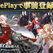 MorningTec Japan、今夏リリース予定の『アビス・ホライズン』App Storeでの事前登録を開始 声優・種田梨沙さんのサイン色紙&缶バッジプレゼントキャンペーンも