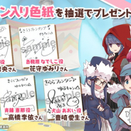 芳文社とアニプレックス、ドリコム、『きららファンタジア』で『ゆるキャン△』出演声優の直筆サイン入り色紙のプレゼントキャンペーン