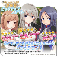 コロプラ『アリス・ギア・アイギス』がApp Store売上ランキングで340位→33位と急上昇! 「聖アルテア女学院生徒会ピックアップスカウト」と新服袋を提供開始