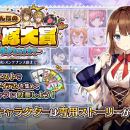 EXNOA、『Gemini Seed』で第2回人気投票イベント開催! 最大70連無料ガチャも実施