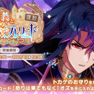 coly、『魔法使いの約束』で「祝祭シリーズ」の第2弾「正義と祝祭のプレリュード~中央の国&南の国~」 を復刻開催 「魔法使いパーティ」も開催