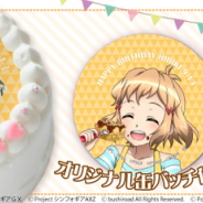 栄通、「プリロール」にて『戦姫絶唱シンフォギアXD』の「バースデープリケーキ2018(立花響)」を数量限定発売