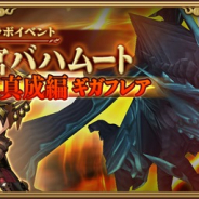 レベルファイブ、『ファンタジーライフ オンライン』のFFXIVコラボで高難度クエスト開始