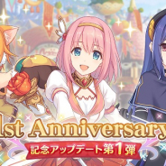 Cygames、『プリンセスコネクト!Re:Dive』で1周年記念アップデート第1弾実施…ギルドハウスに新しい家具追加や誕生日メッセージ機能追加など