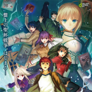 ディライトワークス、「ゲームマーケット2019春」でボードゲーム「Dominate Grail War -Fate/stay night on Board Game-」の全貌を公開!