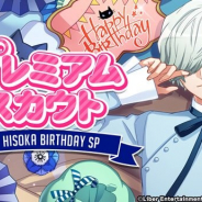 【App Storeランキング(12/3)】御影密の誕生記念の限定スカウトで『A3!』が17位に急上昇 『にゃんこ大戦争』は「超ネコ祭」開催で94位→25位