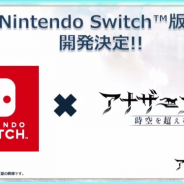 Wright Flyer Studios、『アナザーエデン』の世界配信とNintendo Switch版の開発を決定!
