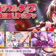ブシロードとCraft Egg、『バンドリ! ガールズバンドパーティ!』で「パワフルタイプ出現率UPガチャ」を開催中!