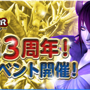プロペ、『バディモンスター』で3周年記念イベントを開催 ログインボーナスや称号付き魔獣出現率UP、3周年記念特別称号など