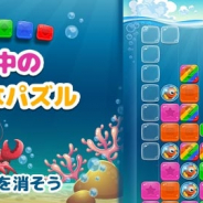 ワーカービー、「Yahoo!ゲーム かんたんゲーム」にて『海の中のおさかなパズル』を配信開始!