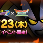 スクエニ、『ドラゴンクエストタクト』で「ドラゴンクエストI」イベントを7月23日より開催 「DQI」のモンスターたちがSPスカウトに登場
