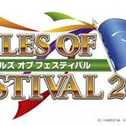 バンナム、『テイルズ オブ』シリーズのファンイベント「テイルズ オブ フェスティバル 2020」を6月13・14日に開催決定 本日より公式サイトをオープン
