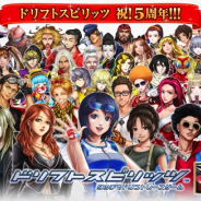 バンナム、『ドリフトスピリッツ』で5周年記念キャンペーン開催 11回無料カーオーダーやスペシャルログインボーナスなどを実施