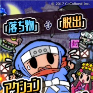 CoCoRond、新作アプリ『忍ぱず~戦国からくり絵巻~』をApp StoreとGoogle Playでリリース