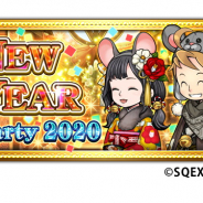 スクエニとDeNA、『FFRK』で「NEW YEAR Party 2020」を開始! 「歳末装備召喚」で★6 以上の装備を手に入れよう︕